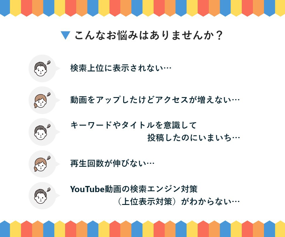 YouTubeにおける視聴回数の増やし方